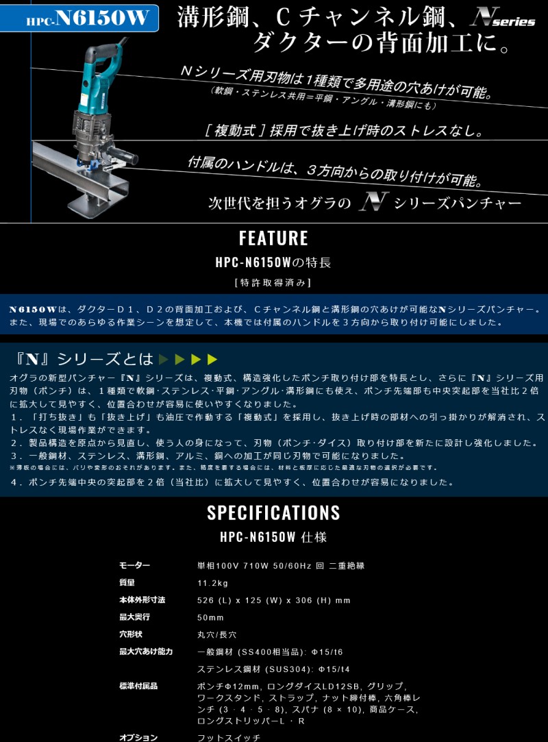 サイズ:14×21Φ】パンチャー替刃 長穴ダイスA 5332220 オグラ【対応機種:HPC-N6150W】 : 401182 :  溶接用品プロショップ SANTEC - 通販 - Yahoo!ショッピング