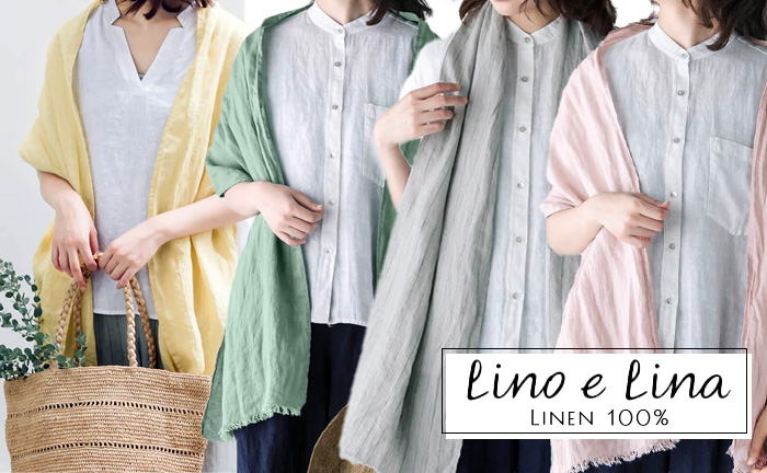 Lino e Lina（リーノエリーナ） 爆買 母の日 ショール ストール ソルベ