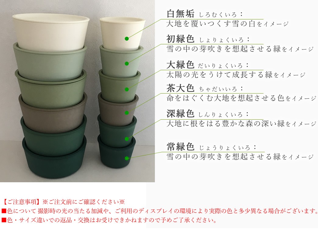 色