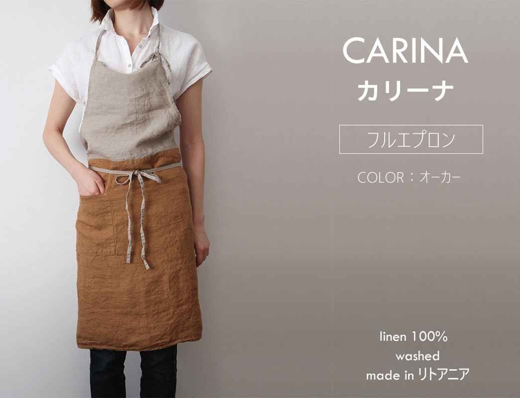 Lino e Lina（リーノエリーナ） Carina カリーナ エプロン タロッコ