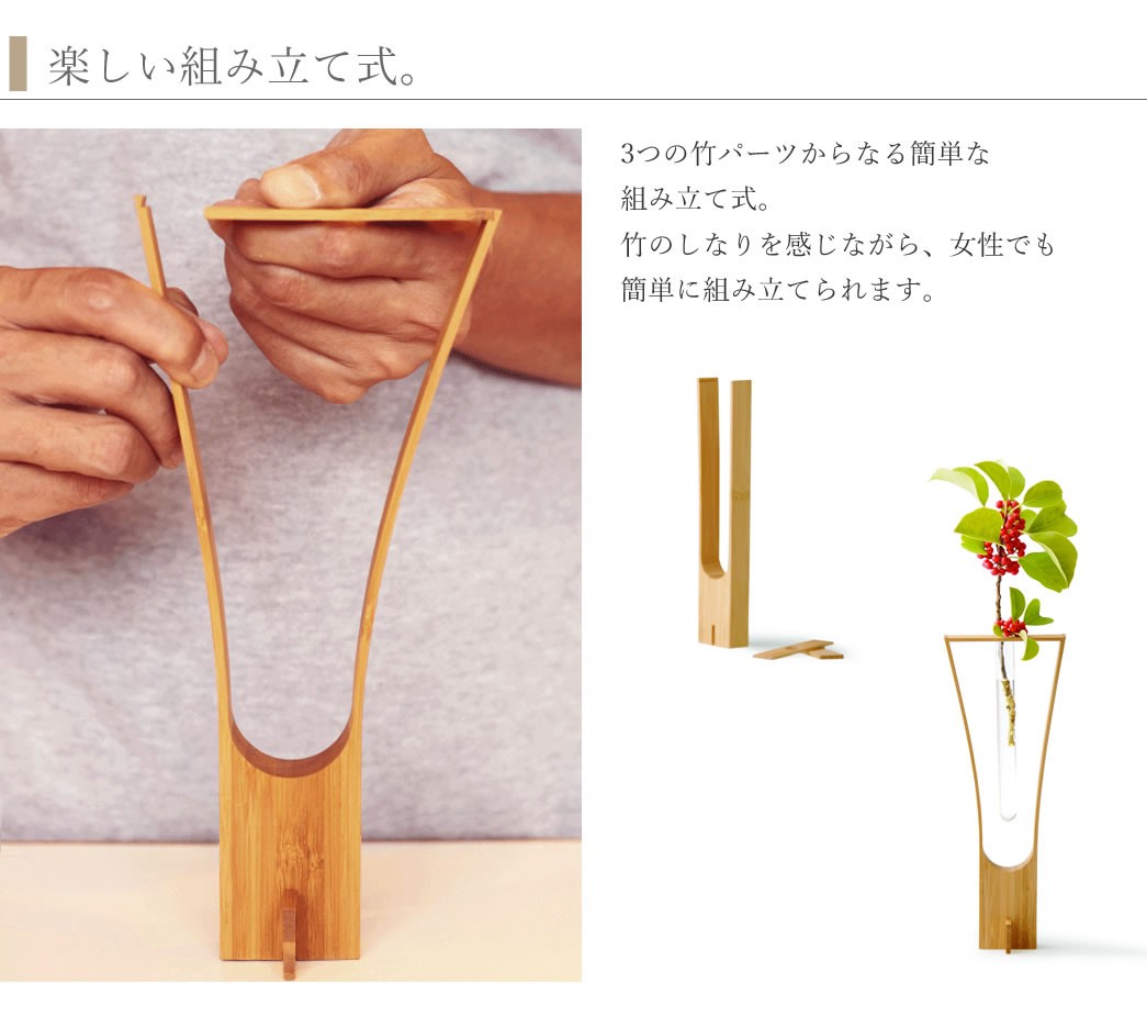 楽しい組み立て式