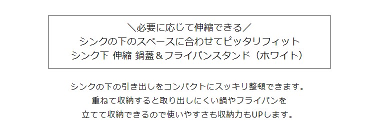 必要に応じて伸縮できる