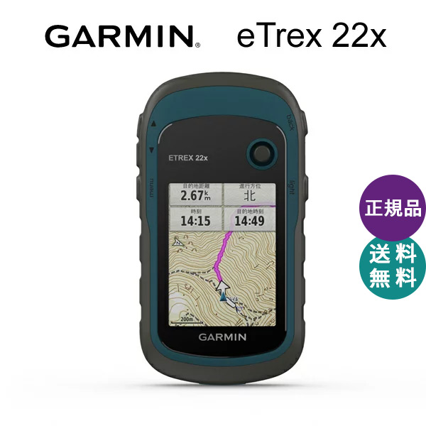 100％安い 男女兼用 GARMIN ガーミン イートレックス 22x eTrex GPS エックス トレッキングナビ アウトドア 登山 小型 ハンディGPS 010-02256-08 日本語 正規品 nanaokazaki.com nanaokazaki.com