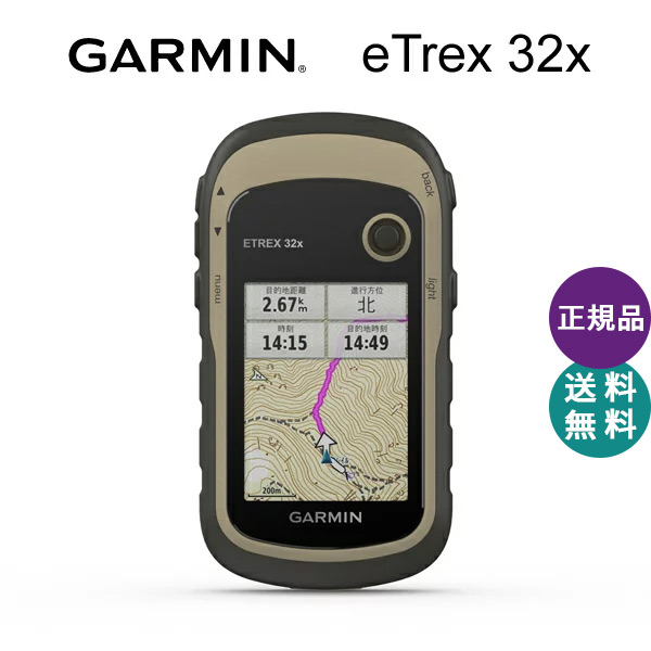 プレゼント メーカー直売 GARMIN ガーミン イートレックス 32x eTrex GPS エックス トレッキングナビ アウトドア 登山 小型 ハンディGPS 010-02257-08 日本語 正規品 you-plaza.sakura.ne.jp you-plaza.sakura.ne.jp