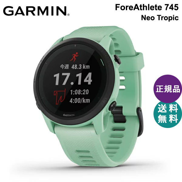 010-02445-41 GARMIN ガーミン ForeAthlete745 745 Neo Tropic フォアアスリート ランニングウォッチ アウトドア