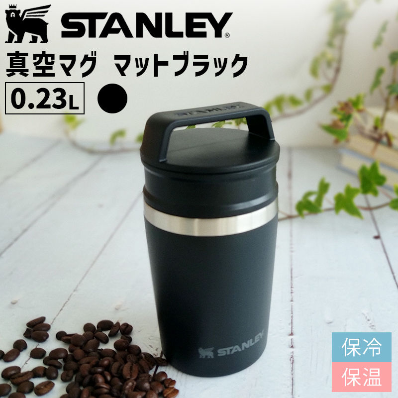 新品スタンレーSTANLEYクラシック真空タンブラー0.23Lグリーン保温保冷