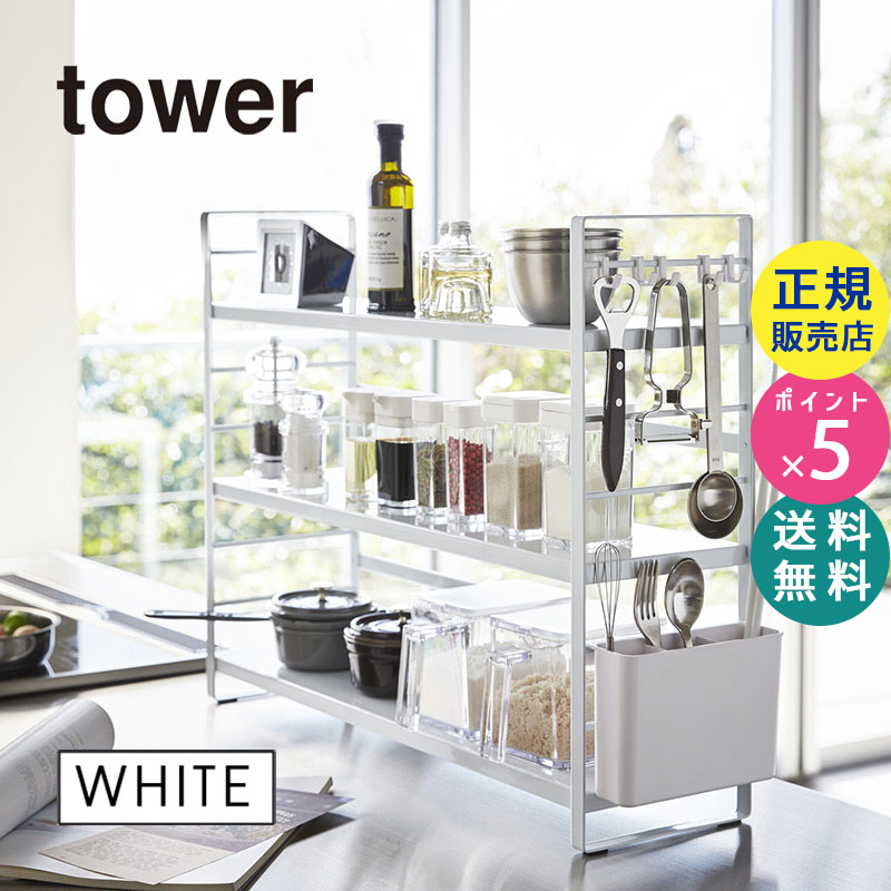 tower タワー シンク上キッチン収納ラック ホワイト 03257 03257-5R2