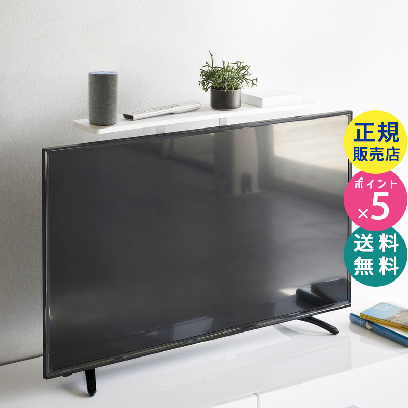 YAMAZAKI (山崎実業) smart スマート テレビ上ラック ホワイト 4270 収納 ハードディスク HDD ルーター ゲームコントローラ リモコン 棚 省スペース VESA 04270-5R2