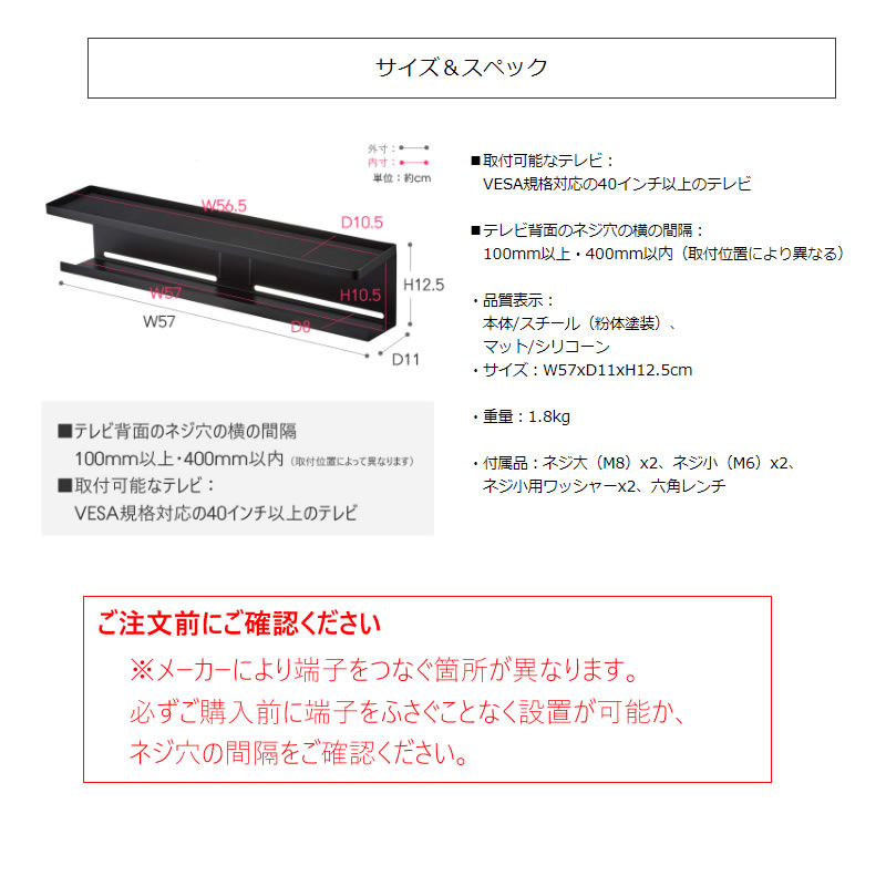 smart スマート テレビ裏収納ラック ブラック 4484 収納 ハードディスク HDD ルーター ゲームコントローラ 電源タップ  04484-5R2 YAMAZAKI (山崎実業) :04484-5R2:雑貨・Outdoor サンテクダイレクト - 通販 -  Yahoo!ショッピング