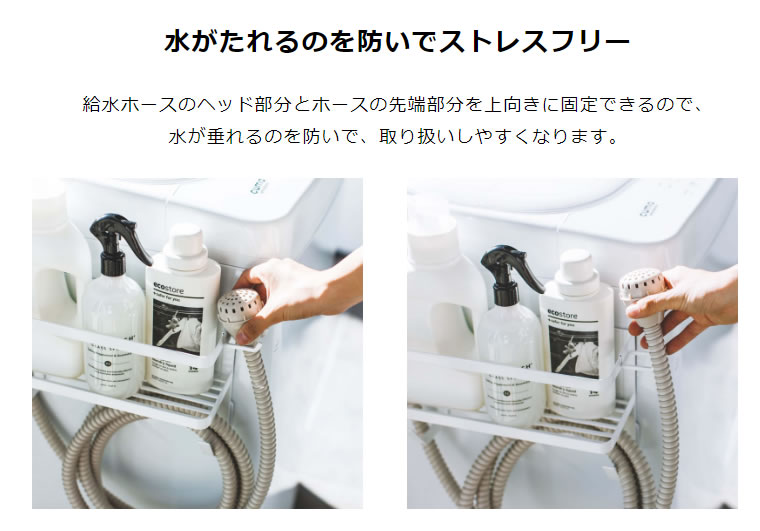 tower タワー ホースホルダー付き洗濯機横マグネットラック ホワイト 4768 洗剤 ハンガー 収納 掃除道具 04768-5R2 YAMAZAKI  (山崎実業) :04768-5R2:雑貨・Outdoor サンテクダイレクト - 通販 - Yahoo!ショッピング