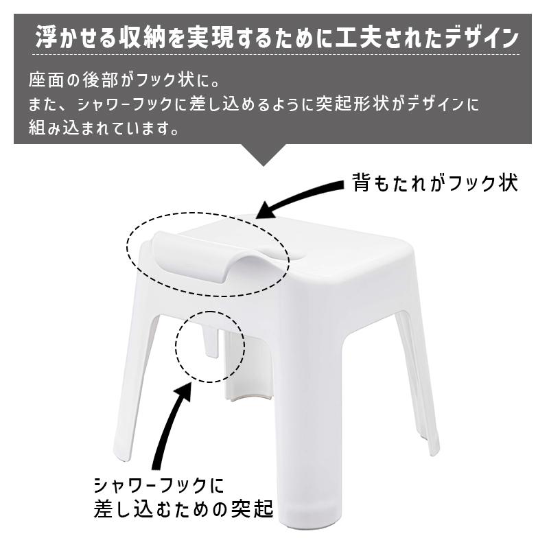 山崎実業 引っ掛け風呂イス SH30 タワー ホワイト 白 tower 5526 バスチェア 椅子 イス 風呂いす バスルーム タワーシリーズ 05526-5R2|雑貨・Outdoor サンテクダイレクト|03