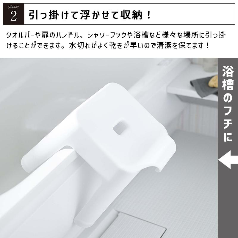 山崎実業 引っ掛け風呂イス SH30 タワー ホワイト 白 tower 5526 バスチェア 椅子 イス 風呂いす バスルーム タワーシリーズ 05526-5R2|雑貨・Outdoor サンテクダイレクト|04