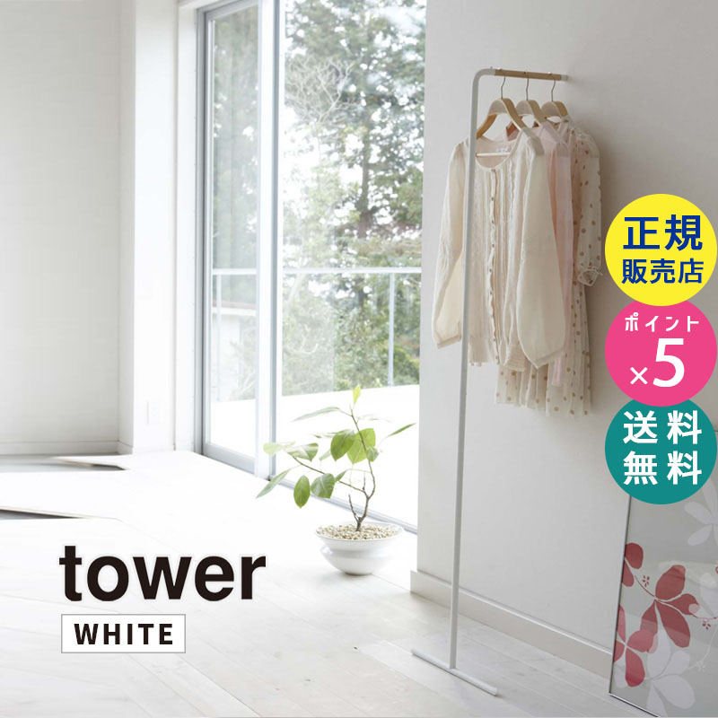 YAMAZAKI (山崎実業) tower スリムコートハンガー ホワイト 7550 07550-5R2