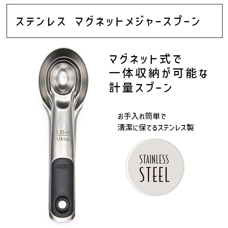 【大量約200本！】UCC オリジナル メジャースプーン 13g用 非売品 OXO（オクソー） ステンレスマグネットメジャースプーン 計量スプーン