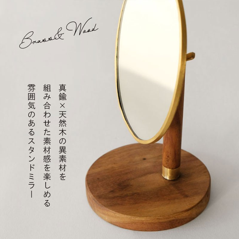 Horn Please MADE BRASS ＆ WOOD スタンドミラー オーバル 卓上ミラー