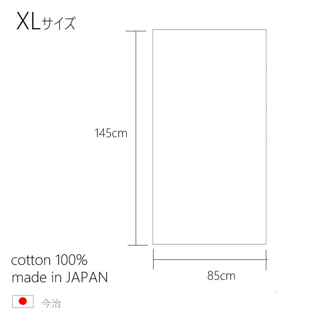 kontex コンテックス LANA ラーナ XL ブラウン BR 茶系 ビッグ バスタオル 85x145cm 綿 コットン 100% 日本製 今治 タオル 大判 国産 新生活 33905-006｜santecdirect｜11