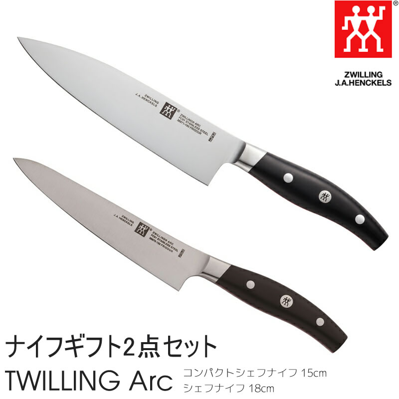 ZWILLING J.A. HENKELS ツヴィリング ヘンケルス ツヴィリングアーク Arc 包丁 ナイフギフト2点セット 38881-002  代引き人気