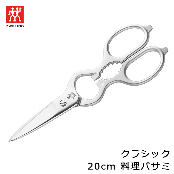 69%OFF!】 ヘンケルス Henckels ケルン 料理バサミ 11515-001 1本