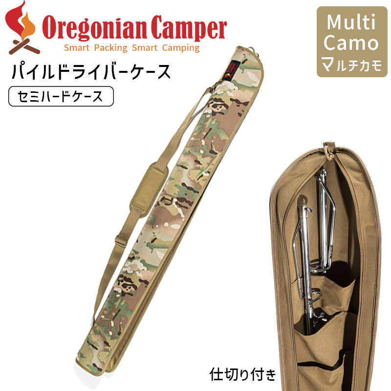 Oregonian Camper(オレゴニアンキャンパー) パイルドライバーケース Multicam OCB-2051 4560116230228