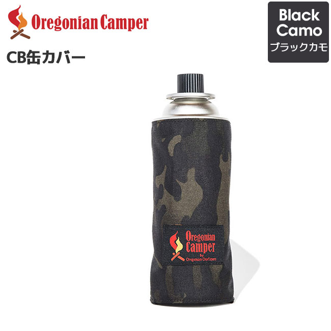 Oregonian Camper(オレゴニアンキャンパー) CB缶カバー ブラックカモ OCB-2059  4560116230297
