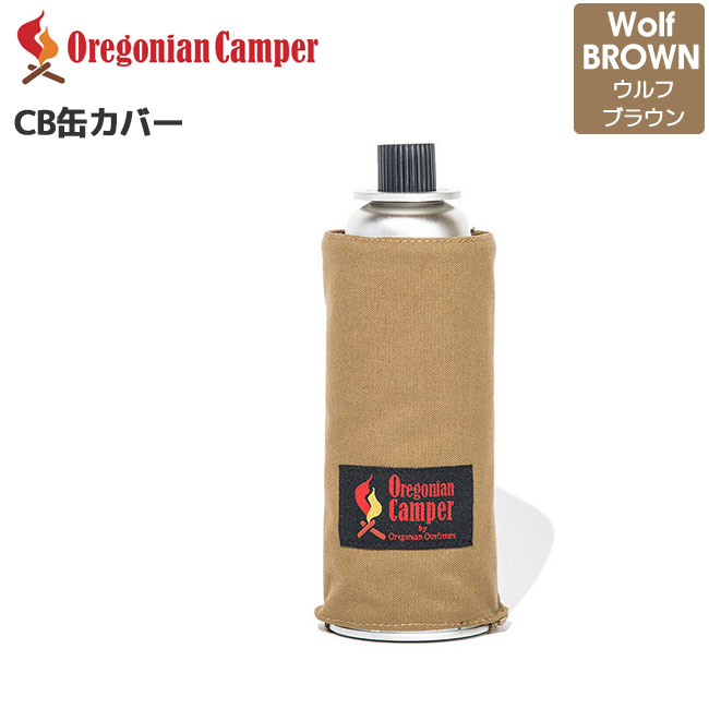 Oregonian Camper(オレゴニアンキャンパー) CB缶カバー ウルフブラウン OCB-2059  4560116230303