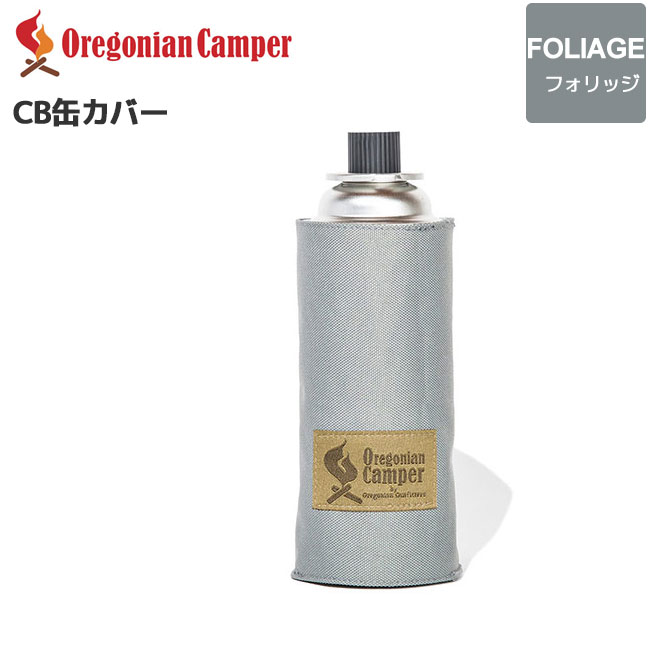 Oregonian Camper(オレゴニアンキャンパー) CB缶カバー フォリッジ OCB-2059  4560116230310