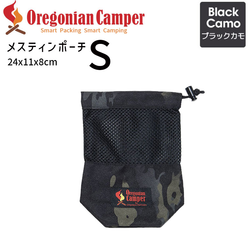 Oregonian Camper(オレゴニアンキャンパー) メスティンポーチS BlackCamo OCB-808 4560116230341