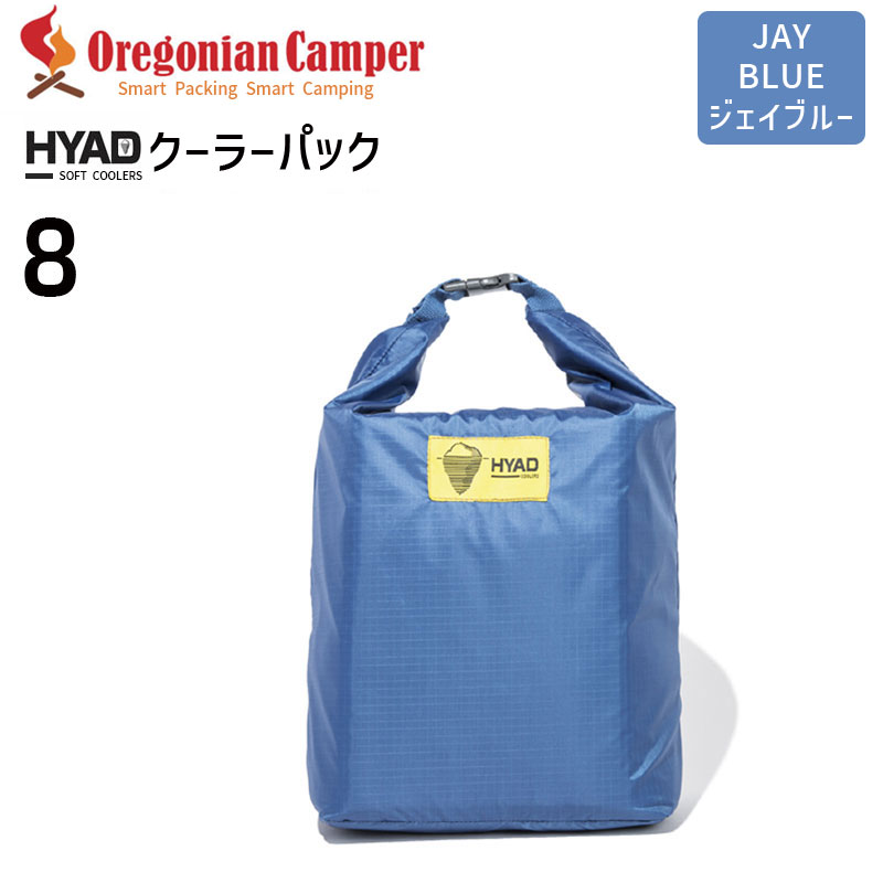Oregonian Camper(オレゴニアンキャンパー) HYAD クーラーパック8 JayBlue HDC-001 4560116230457