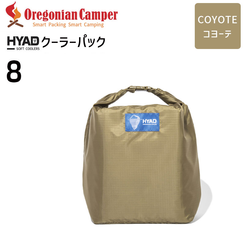 Oregonian Camper(オレゴニアンキャンパー) HYAD クーラーパック8 Coyote HDC-001 4560116230464