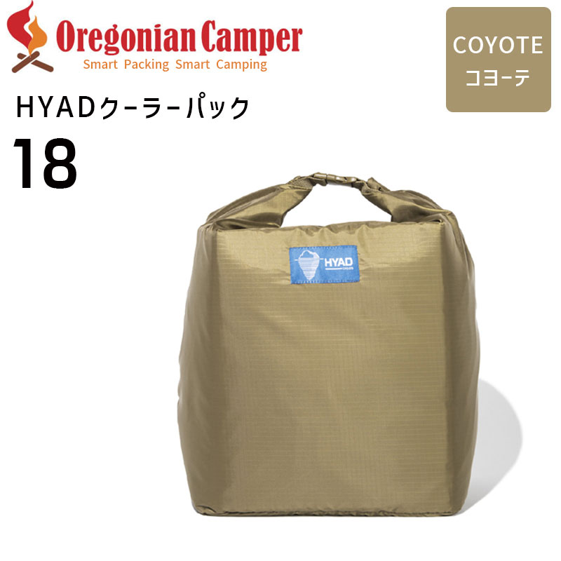 Oregonian Camper(オレゴニアンキャンパー) HYAD クーラーパック18 Coyote HDC-002 4560116230488