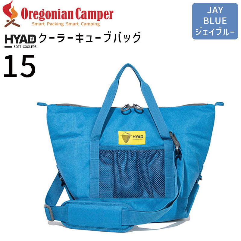 Oregonian Camper(オレゴニアンキャンパー) HYAD クーラーキューブ15 JayBlue HDC-003 4560116230495