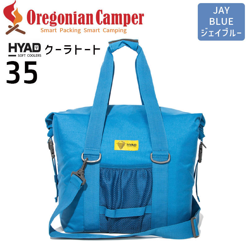 Oregonian Camper(オレゴニアンキャンパー) HYAD クーラートート35 JayBlue HDC-004 4560116230518