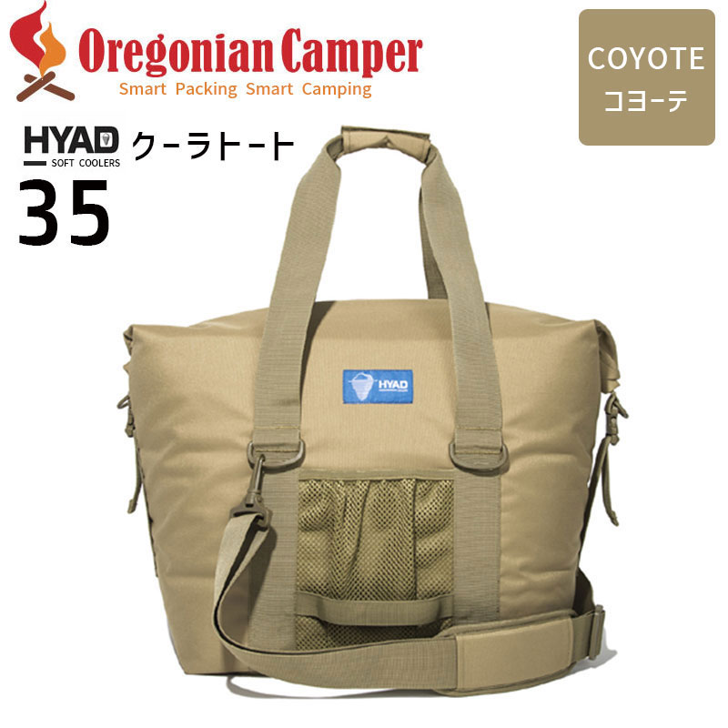 Oregonian Camper(オレゴニアンキャンパー) HYAD クーラートート35 Coyote HDC-004 4560116230525