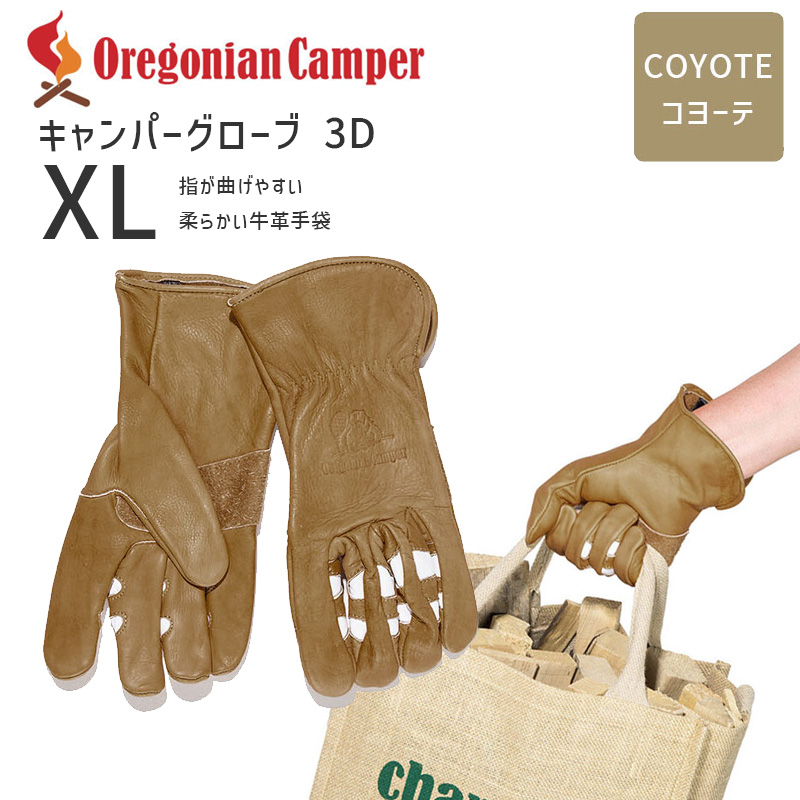 Oregonian Camper(オレゴニアンキャンパー) キャンパーグローブ3D XL/Coyote OCG-2010R 4560116230655