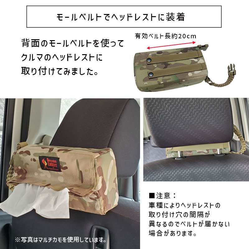 ボックスティッシュケース ブラックカモ オレゴニアンキャンパー ティッシュボックス おしゃれ Oregonian Camper OCB-928 4560116231126｜santecdirect｜07