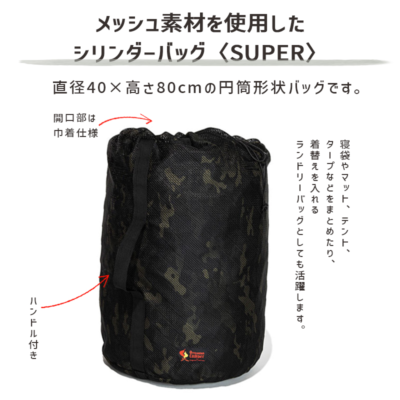 OCB-831 メッシュシリンダースーパーBlackCamo ブラックカモ オレゴニアンキャンパー 4560116231782 Oregonian  Camper(オレゴニアンキャンパー) :4560116231782:雑貨・Outdoor サンテクダイレクト - 通販 - Yahoo!ショッピング