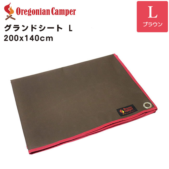 Oregonian Camper(オレゴニアンキャンパー) グランドシート L 200x140cm ブラウン Brown OCA-501 4562113239990