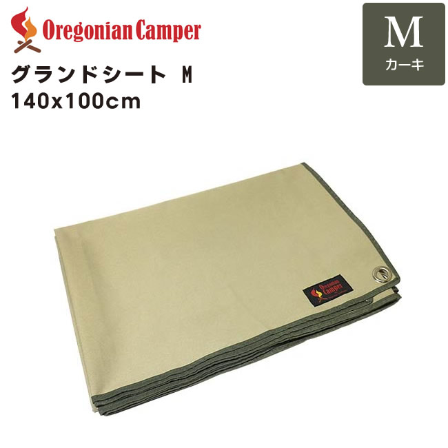 Oregonian Camper(オレゴニアンキャンパー) グランドシート M 140x100cm カーキ Khaki OCA-503 4562113240422