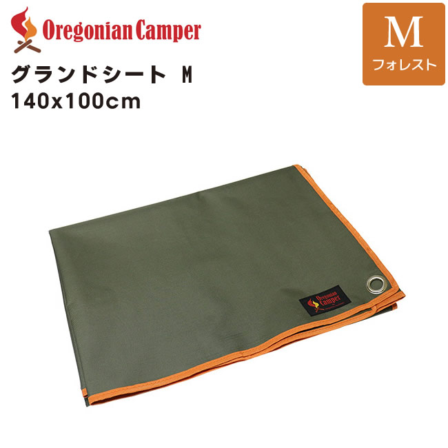 Oregonian Camper(オレゴニアンキャンパー) グランドシート M 140x100cm フォレスト Forest OCA-503 4562113240446