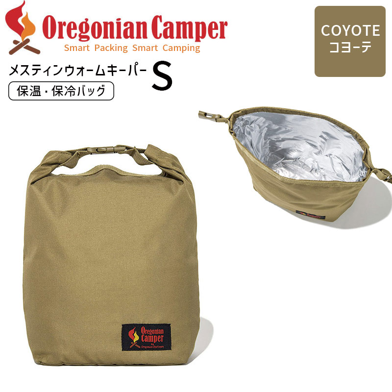 Oregonian Camper(オレゴニアンキャンパー) メスティンウォームキーパーS コヨーテ Coyote OCB-901 4562113246868