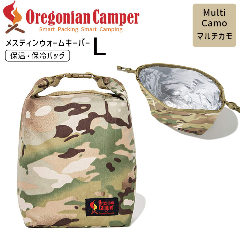 Oregonian Camper(オレゴニアンキャンパー) メスティンウォームキーパーL マルチカモ Multicamo OCB-902 4562113246875