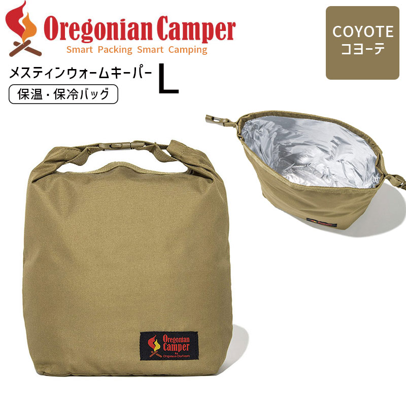 Oregonian Camper(オレゴニアンキャンパー) メスティンウォームキーパーL コヨーテ Coyote OCB-902 4562113246882