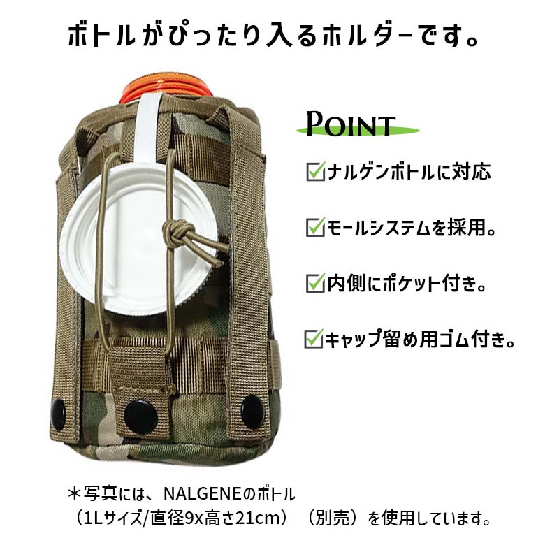 ボトルホルダー L マルチカモ Multicamo OCB-910 4562113246950 Oregonian Camper(オレゴニアンキャンパー)  :4562113246950:雑貨・Outdoor サンテクダイレクト - 通販 - Yahoo!ショッピング