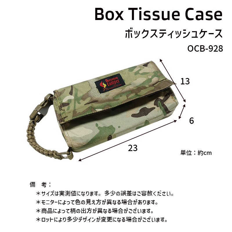 ティッシュケース（アウトドア、キャンプ、登山）の商品一覧 | アウトドア、釣り、旅行用品 通販 - Yahoo!ショッピング