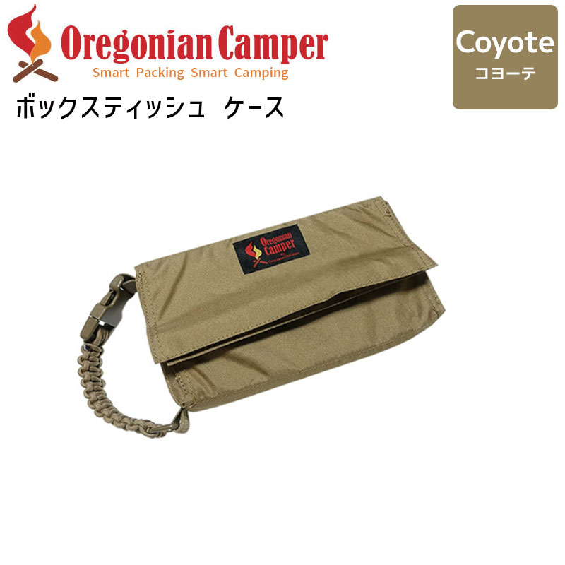 Oregonian Camper(オレゴニアンキャンパー) ボックスティッシュケース コヨーテ Coyote OCB-928 4562113247254