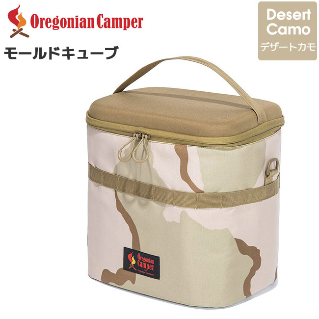 Oregonian Camper(オレゴニアンキャンパー) モールドキューブ DesertCamo デザートカモ OCB-904  4562113248916