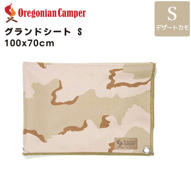 Oregonian Camper(オレゴニアンキャンパー) グランドシート S 100x70cm デザートカモ DesertCamo OCB-2028 4562113249364