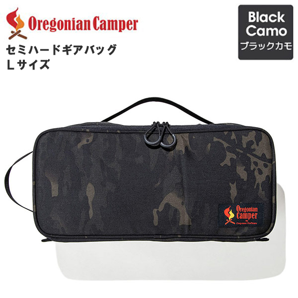 Oregonian Camper(オレゴニアンキャンパー) OCB-2040 セミハードギアバッグ L ブラックカモ アウトドア 小物入れ キャンプ オレゴニアンキャンパー 4562113249487