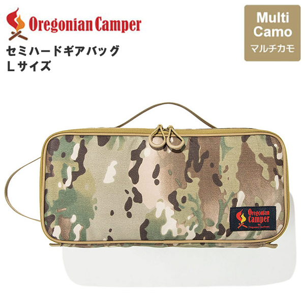 Oregonian Camper(オレゴニアンキャンパー) OCB-2040 セミハードギアバッグ L マルチカモ アウトドア 小物入れ キャンプ オレゴニアンキャンパー 4562113249494