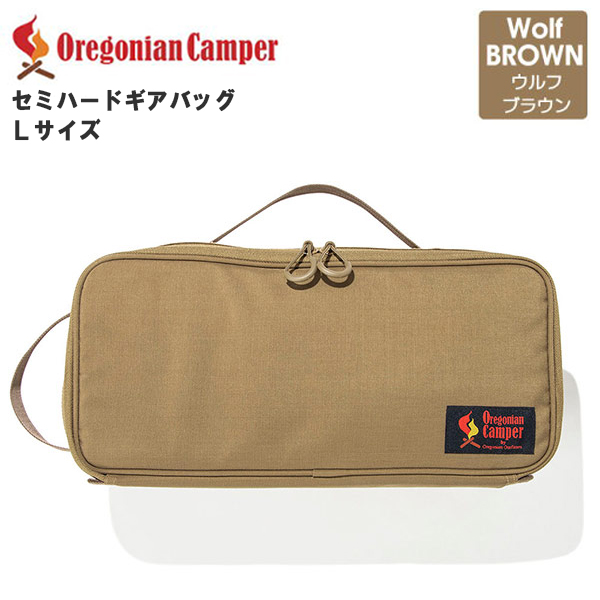 Oregonian Camper(オレゴニアンキャンパー) OCB-2040 セミハードギアバッグ L ウルフブラウン 4562113249500